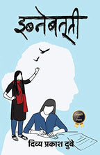 Divya Prakash Dubey Bestseller Collection (Set of 7 Books)