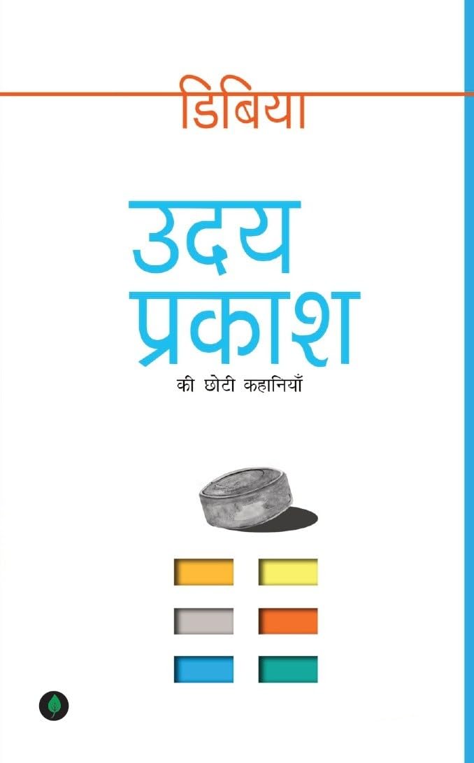 Deewar Mein Ek Khidki Rahti Thi + Jeete Jee Allahabad + Dibiya (डिबिया) + Muhar (मुहर) – Combo Book Set of 4