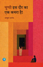 Nadiyaan Nahi Rukti + Chuppi Is Daur Ka Ek Kamra Hai + Amavas Mein Jugnoo + Ghar Ke Vaaste – Combo Book Set of 4