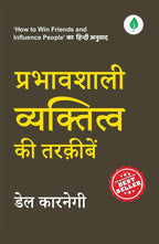 Atomic Habits, Rich Dad Poor Dad, Shakti Ke 48 Niyam, Sochiye Aur Amir Baniye & Prabhavshali Vyaktitav Ki Tarkeeben | 5 Books Combo