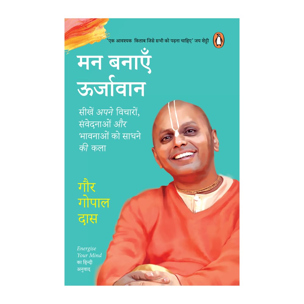 Kar Dikhao Kuch Aisa, The Laws of Human Nature, Lokvyavahar, Jeevan Ke Adbhut Rahasya & Man Banayen Oorjavan | 5 Books Combo