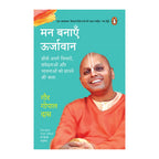 Kar Dikhao Kuch Aisa, The Laws of Human Nature, Lokvyavahar, Jeevan Ke Adbhut Rahasya & Man Banayen Oorjavan | 5 Books Combo