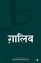 Dagh, Ghalib, Meer & Iqbal | 4 Books Urdu Poetry & Literature Combo