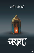 Mirza Ghalib Ke 100 Rang, Naraz, Musafir & Charag | 4 Books Hindi Literature & Poetry Combo