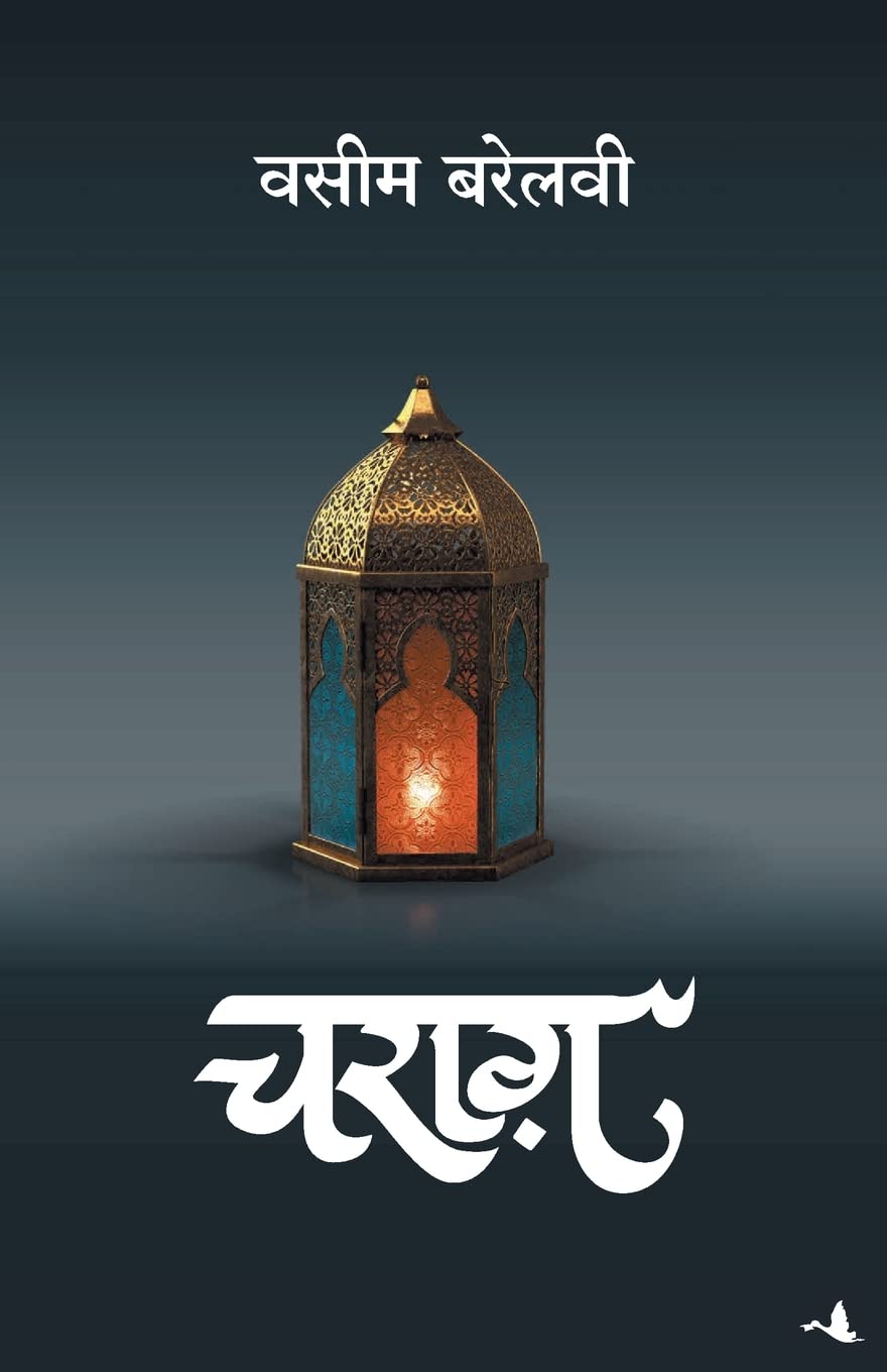Naraz, Musafir & Charag | 3 Books Hindi Literature & Poetry Combo