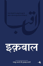 Dagh, Ghalib, Meer & Iqbal | 4 Books Urdu Poetry & Literature Combo