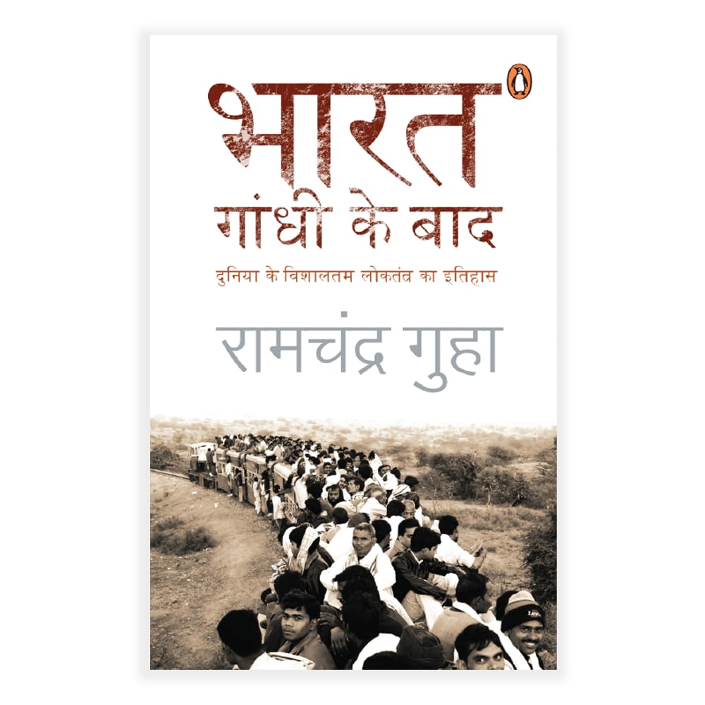 Bharat Nehru Ke Baad, Bisaveen Sadi Ke Tanashah, & Bharat Gandhi Ke Baad – Combo Book Set