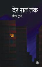 Der Raat Tak + Sarkari Chai Ke Liye + Mitti Aur Aasmaan + Jamuna Paar Wali Muhabbat – Hindi Fiction Combo Set of 4 Books