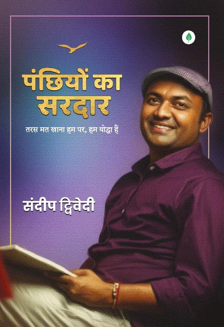 Bougainvillea Ka Dukh + Pandubbiyan + Kaun Jaat Ho Bhai + Panchiyon Ka Sardar – Combo Book Set of 4
