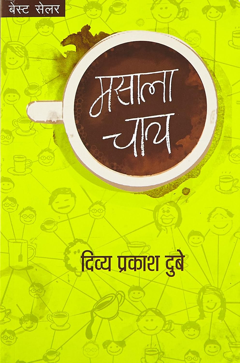 Divya Prakash Dubey Bestseller Collection (Set of 7 Books)