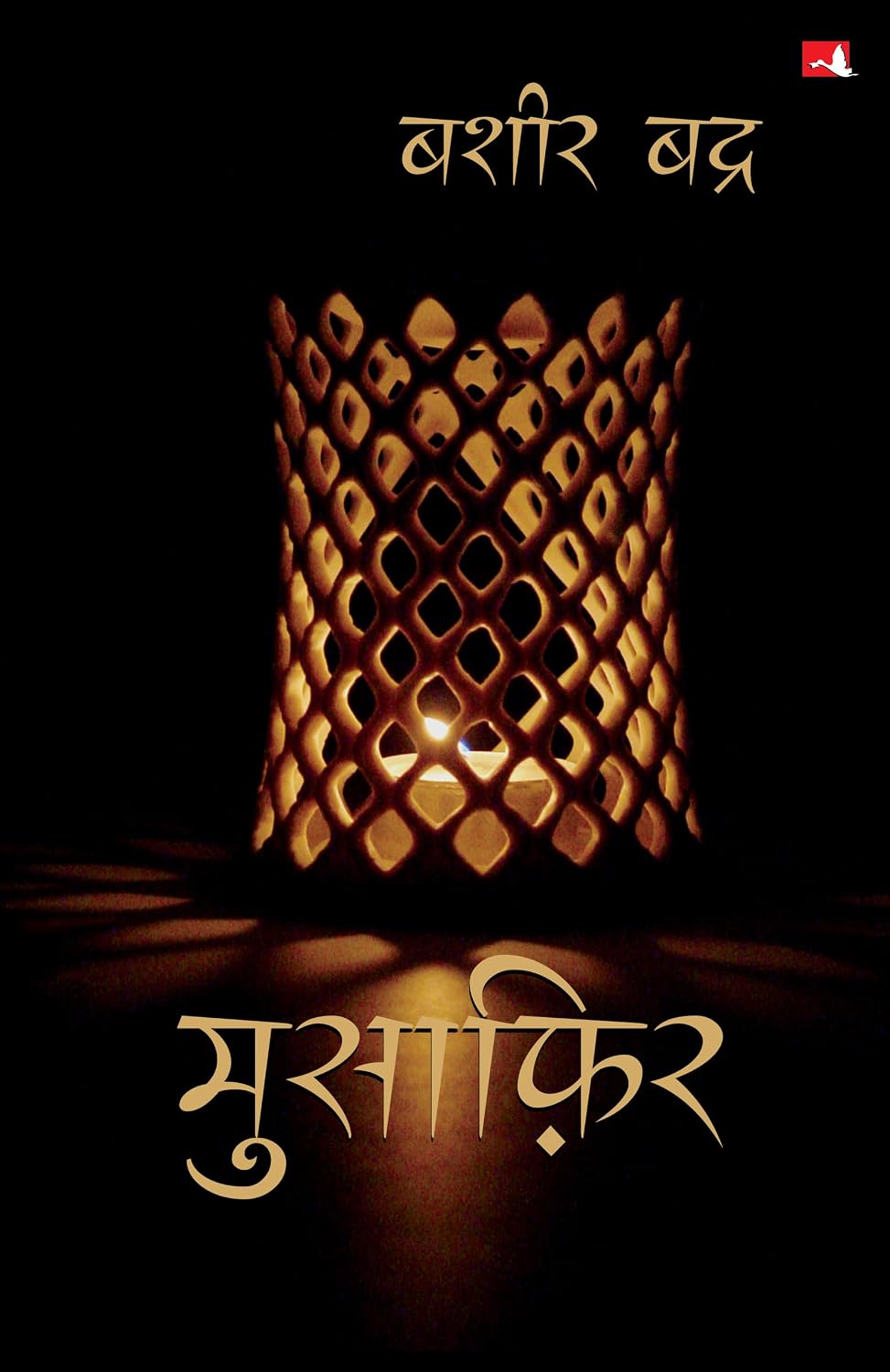 Naraz, Musafir & Charag | 3 Books Hindi Literature & Poetry Combo