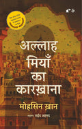 Allah Miya Ka Kharkhan 