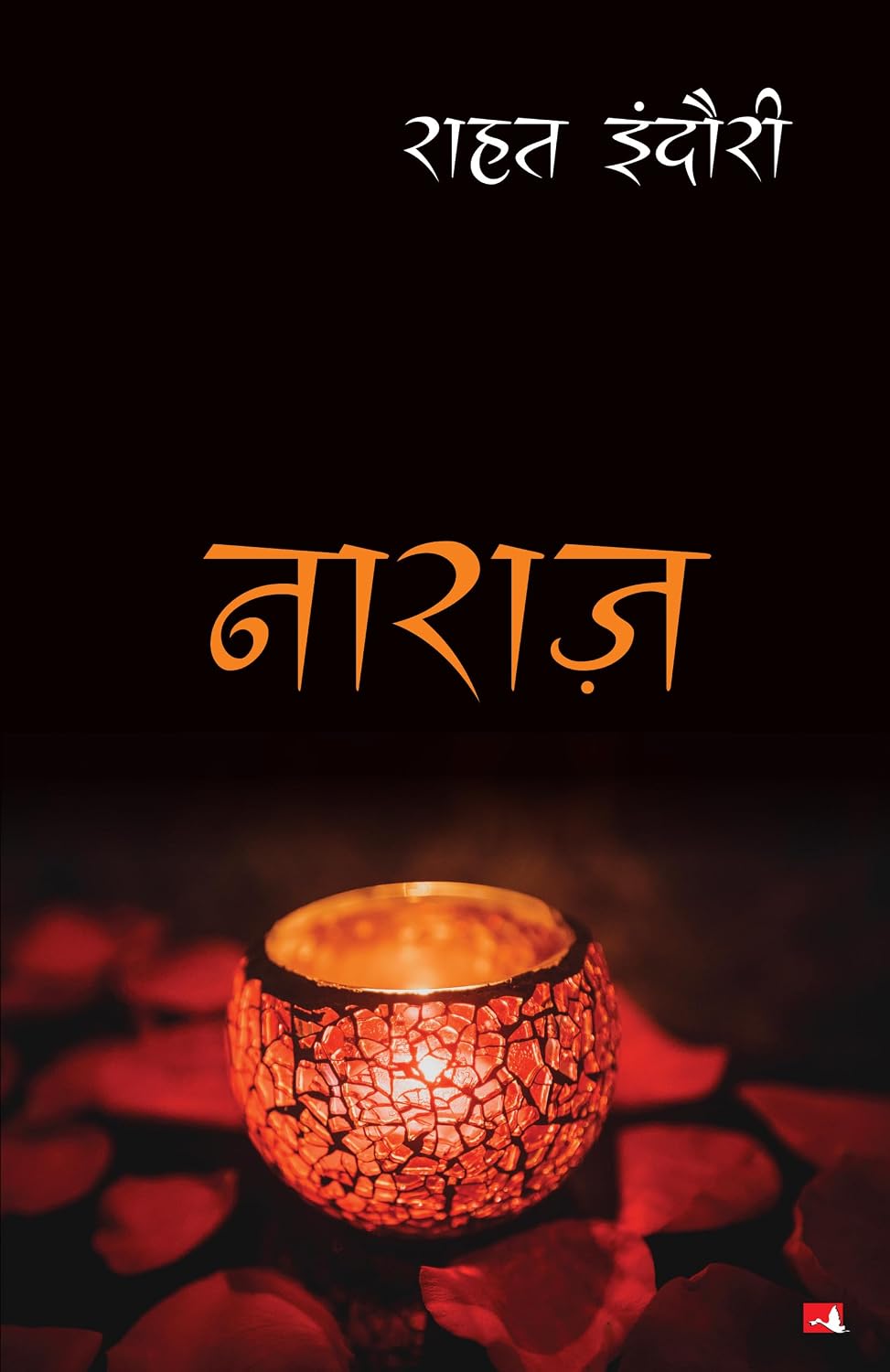 Mirza Ghalib Ke 100 Rang, Naraz, Musafir & Charag | 4 Books Hindi Literature & Poetry Combo