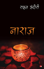 Naraz, Musafir & Charag | 3 Books Hindi Literature & Poetry Combo