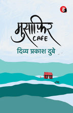 Brahma – Patra, Musafir Café, Deewar Mein Ek Khidki Rahti Thi, Gunahon Ka Devta, October Junction & Jaun Elia: Ek Ajab Ghazab Shayar | 6 Books Combo