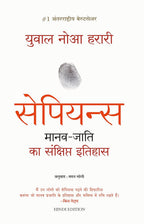Sapiens & Nexus by Yuval Noah Harari | 2 Books Combo
