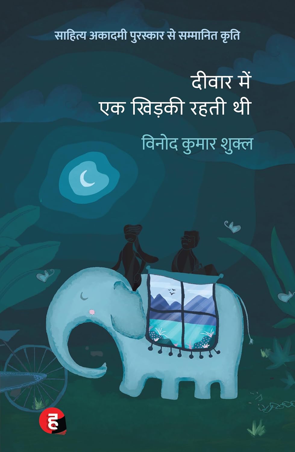 Brahma – Patra, Musafir Café, Deewar Mein Ek Khidki Rahti Thi, Gunahon Ka Devta, October Junction & Jaun Elia: Ek Ajab Ghazab Shayar | 6 Books Combo