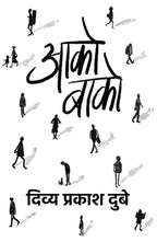 Divya Prakash Dubey Bestseller Collection (Set of 7 Books)