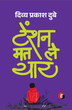 Divya Prakash Dubey Bestseller Collection (Set of 7 Books)