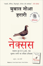 Sapiens & Nexus by Yuval Noah Harari | 2 Books Combo