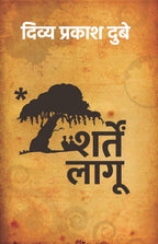 Divya Prakash Dubey Bestseller Collection (Set of 7 Books)