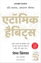 Atomic Habits, Rich Dad Poor Dad, Shakti Ke 48 Niyam, Sochiye Aur Amir Baniye & Prabhavshali Vyaktitav Ki Tarkeeben | 5 Books Combo