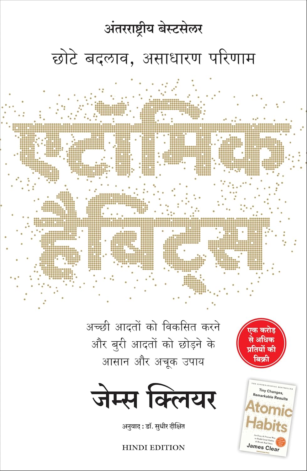 Atomic Habits, Rich Dad Poor Dad, Shakti Ke 48 Niyam, Sochiye Aur Amir Baniye & Prabhavshali Vyaktitav Ki Tarkeeben | 5 Books Combo