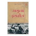 AMRITA - IMROZ (HINDI)