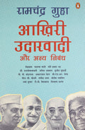 AKHRI UDARVADI AUR ANYA NIBANDH (HINDI)