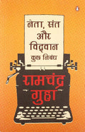 NETA SANT AUR VIDWAN