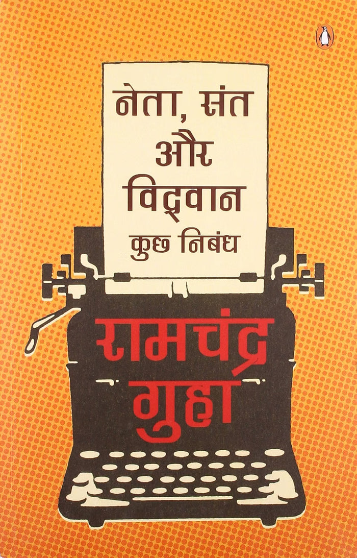 NETA SANT AUR VIDWAN