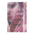 KAI CHAND THE SARE AASMAN (PB)