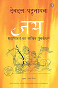 JAY: MAHABHARAT KA SACHITRA PUNARKATHAN
