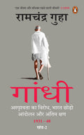GANDHI 2