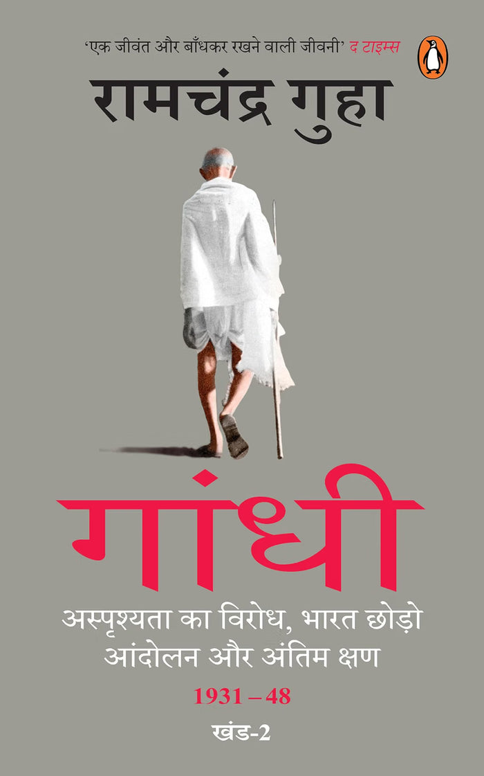 GANDHI 2