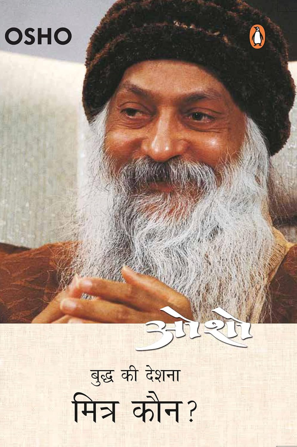 MITRA KON ? - OSHO