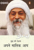 APNE MALIK AAP - OSHO