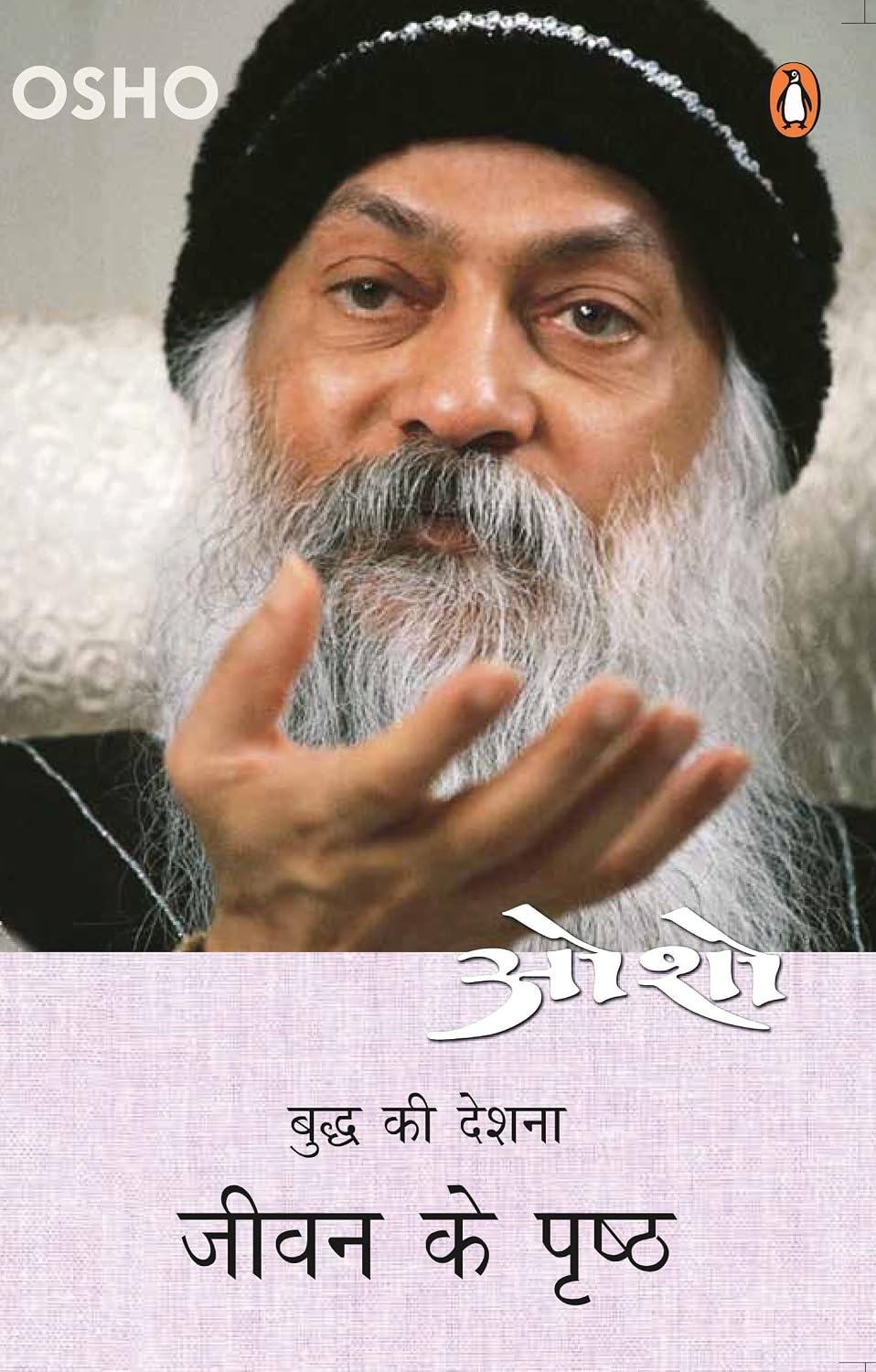 JEEVAN KE PRISHTHA - OSHO