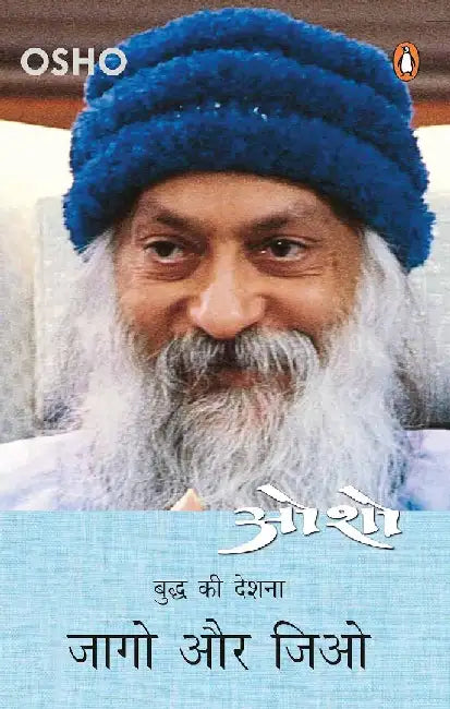 JAAGO AUR JIYO OSHO