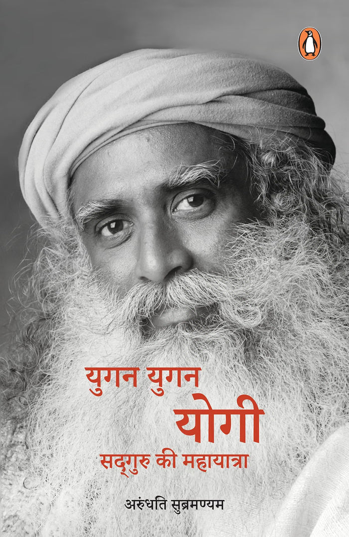 YUGAN YUGAN YOGI
