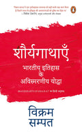 SHAURYA GATHAYEN
