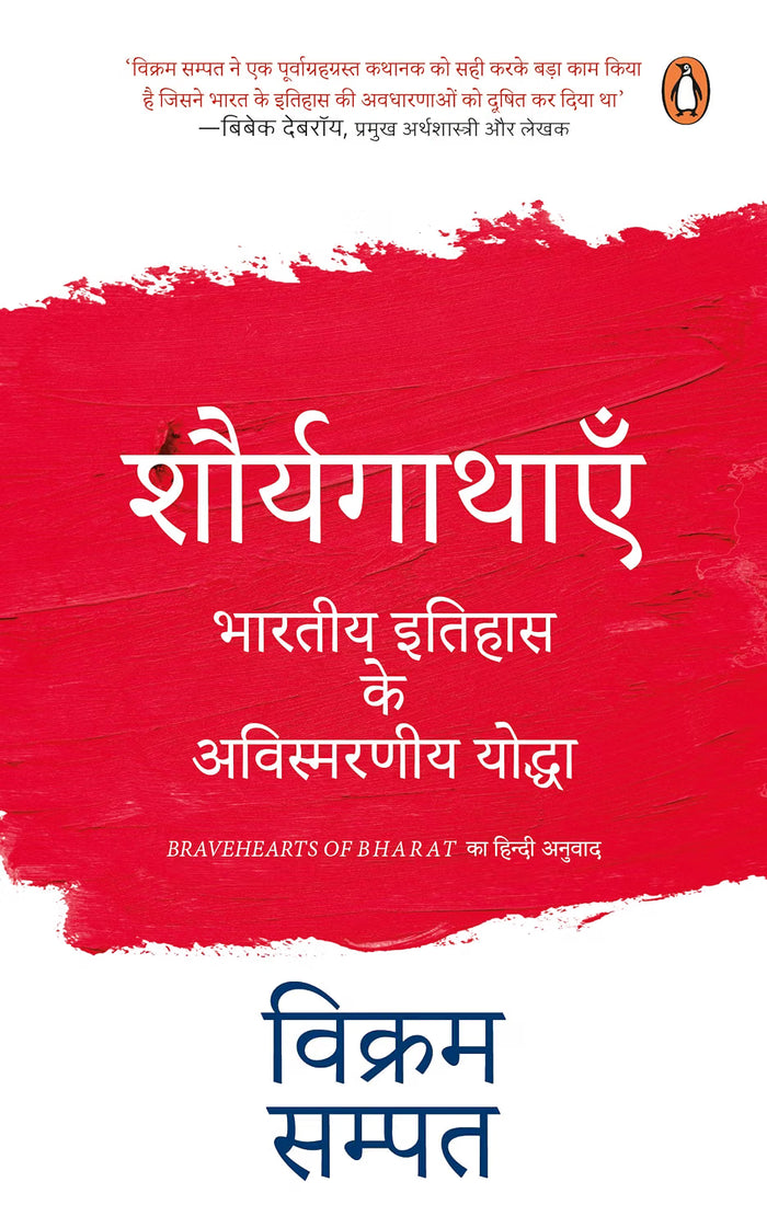 SHAURYA GATHAYEN