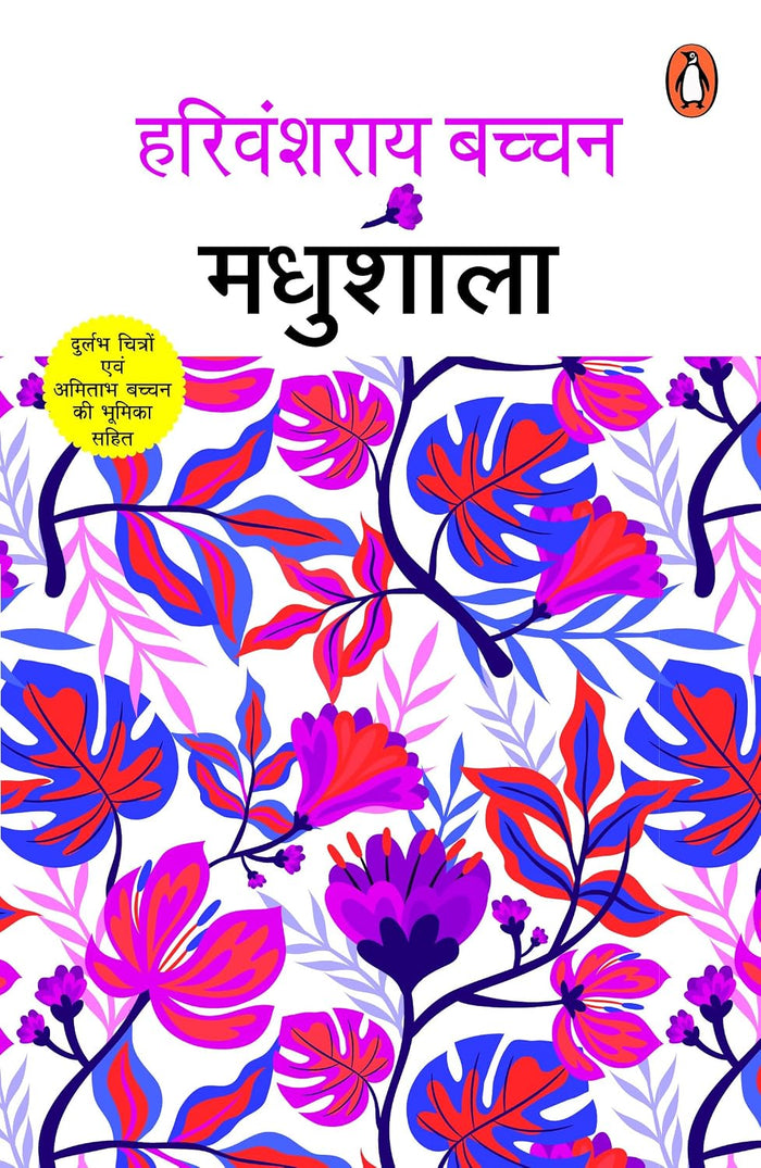 Madhushala