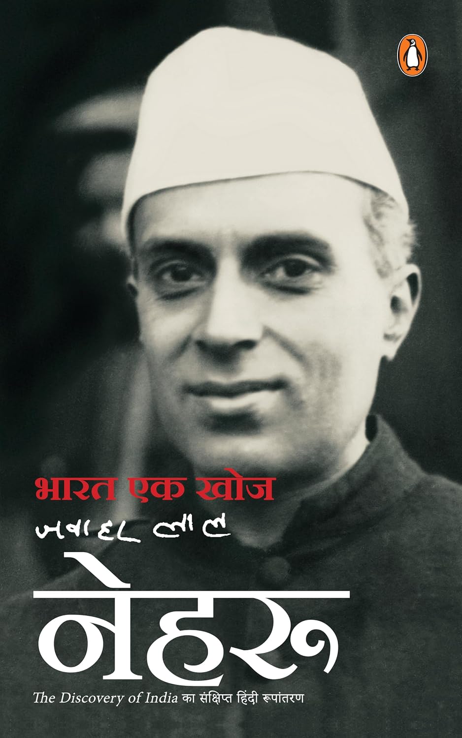 BHARAT EK KHOJ - NEHRU