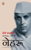 MERI KAHANI - NEHRU