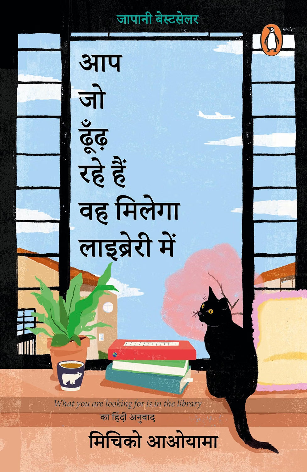AAP JO DHUNDH RAHE HAI VEH