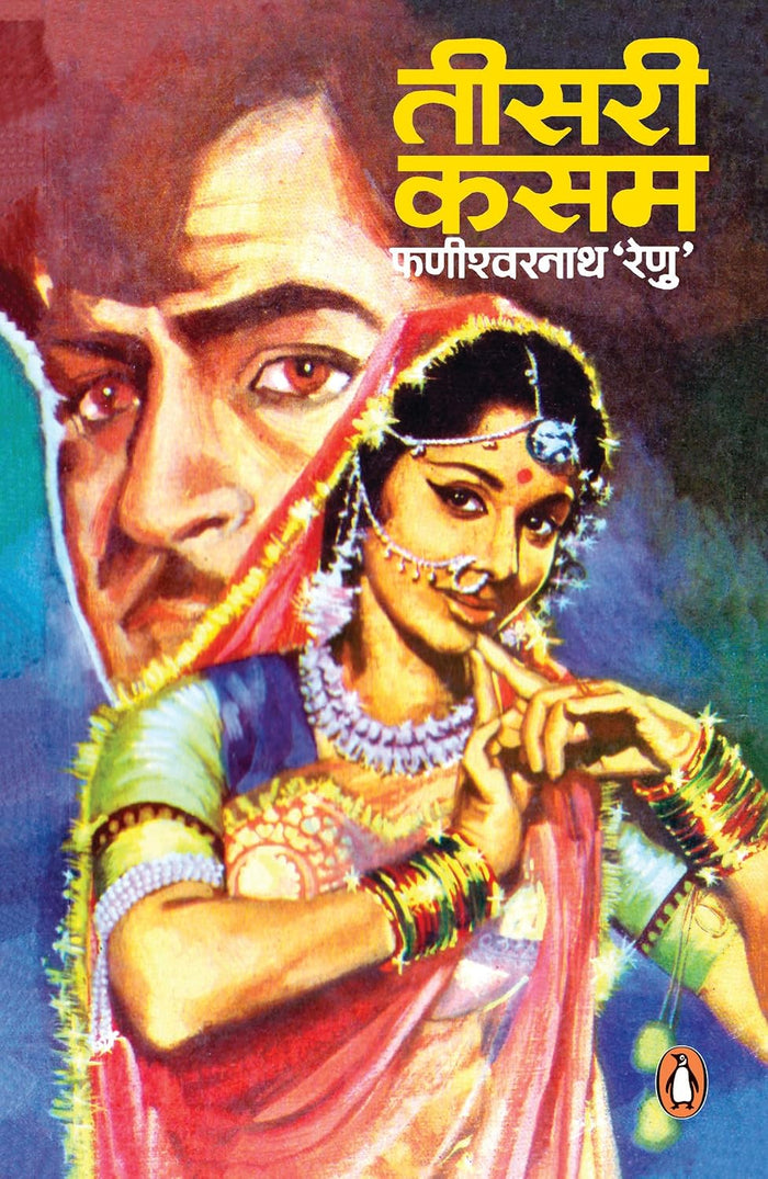 TEESRI KASAM
