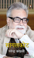 SIYALKOT