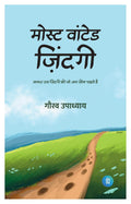 Most Wanted Zindagi