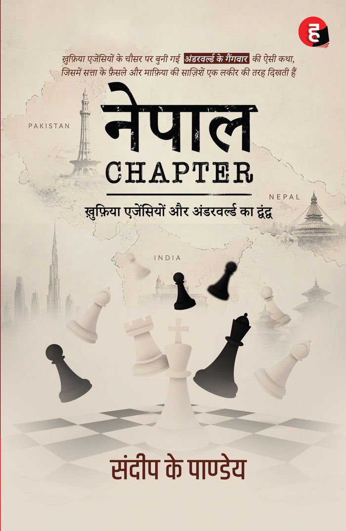 Nepal Chapter । नेपाल चैप्टर - ख़ुफ़िया एजेंसियों और अंडरवर्ल्ड का द्वंद्व